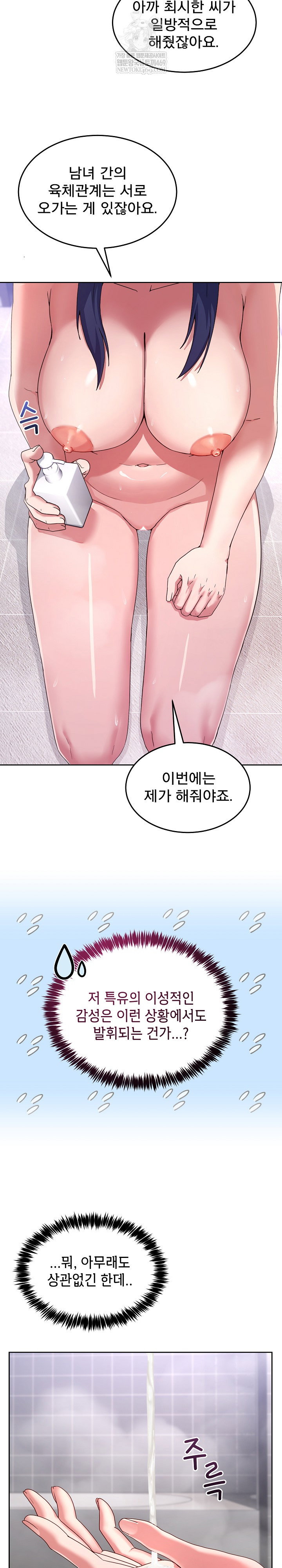 men-prohibited-chatroom-raw-chap-45-3