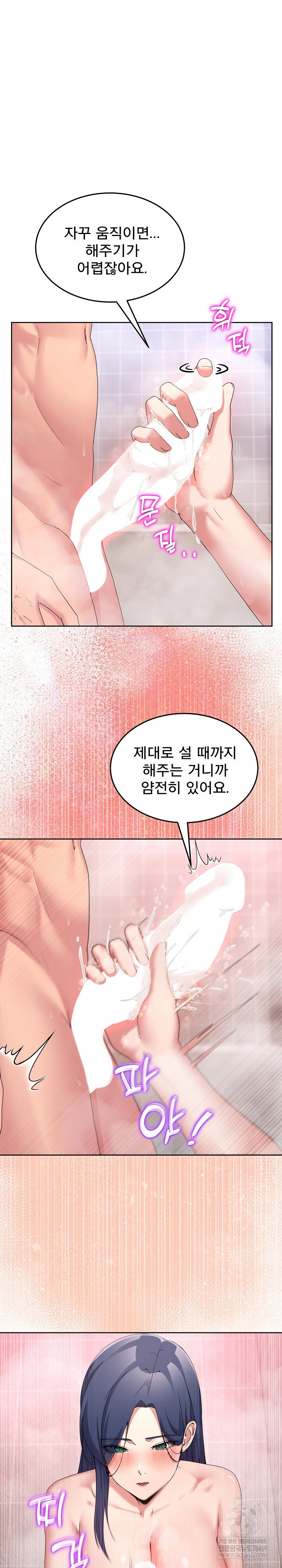 men-prohibited-chatroom-raw-chap-45-6