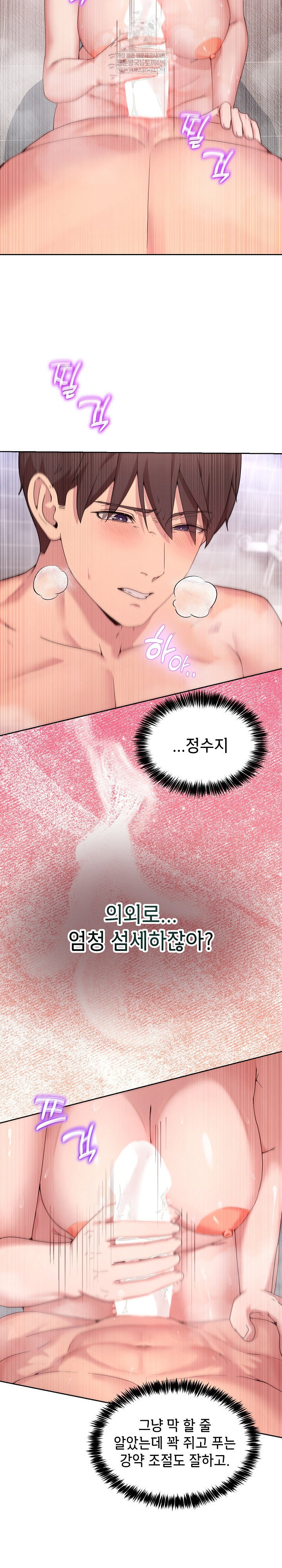 men-prohibited-chatroom-raw-chap-45-7