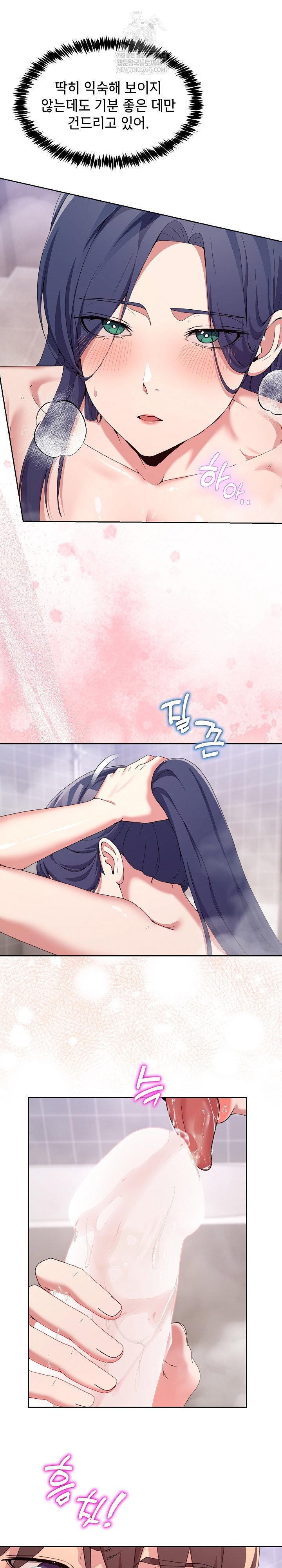 men-prohibited-chatroom-raw-chap-45-8