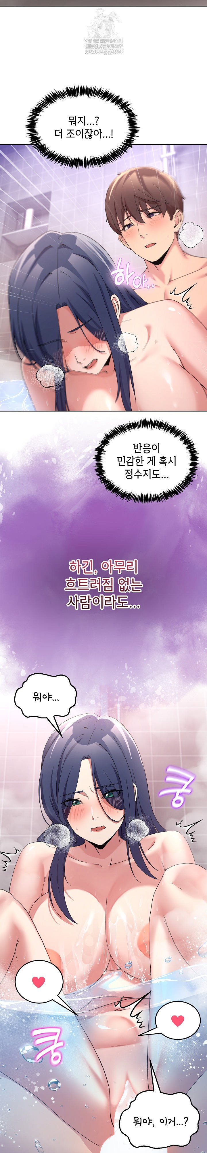 men-prohibited-chatroom-raw-chap-46-10