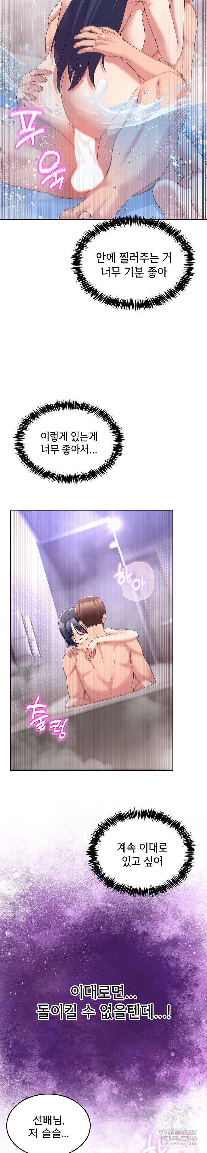men-prohibited-chatroom-raw-chap-46-14