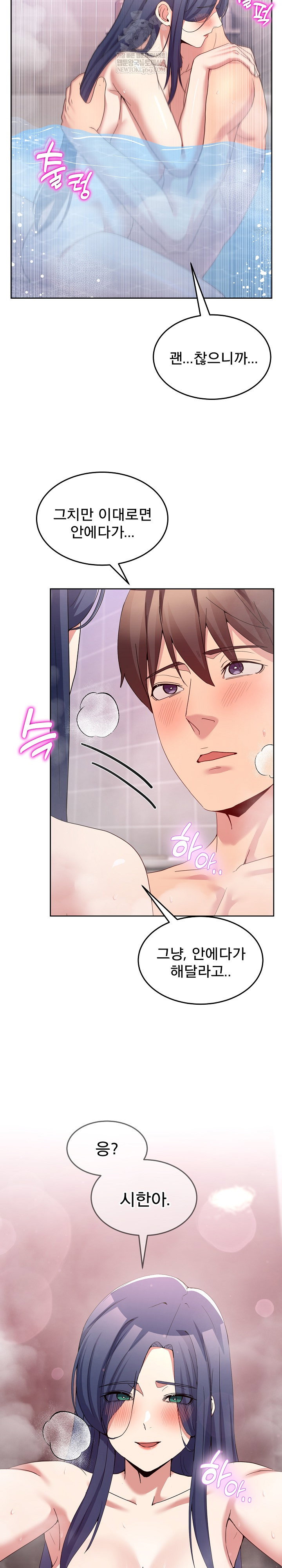 men-prohibited-chatroom-raw-chap-46-16
