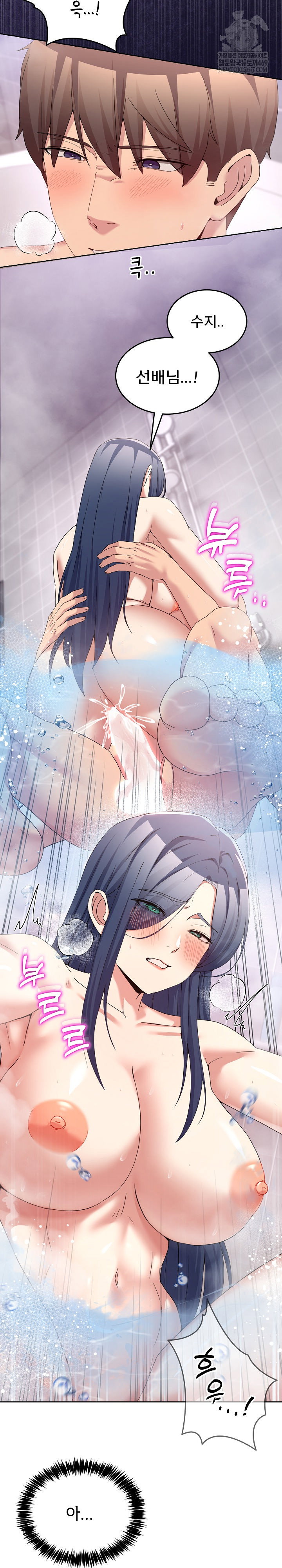 men-prohibited-chatroom-raw-chap-46-18
