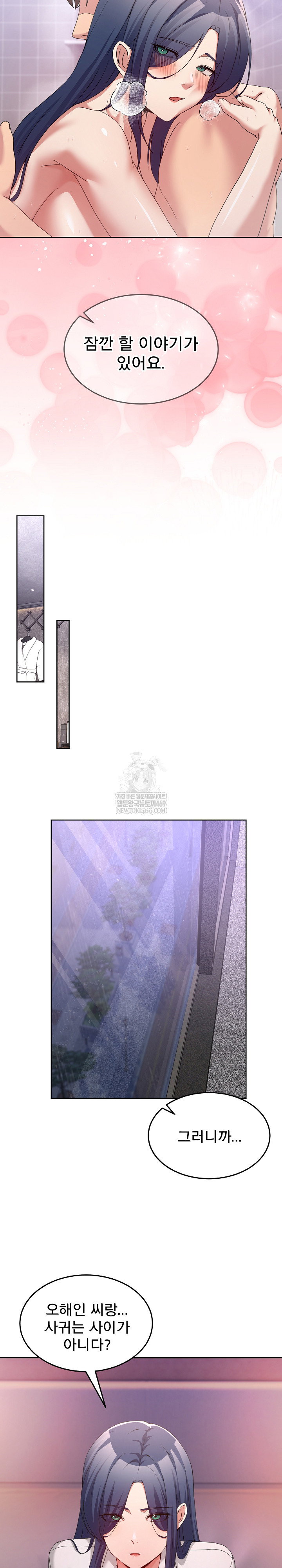 men-prohibited-chatroom-raw-chap-46-20