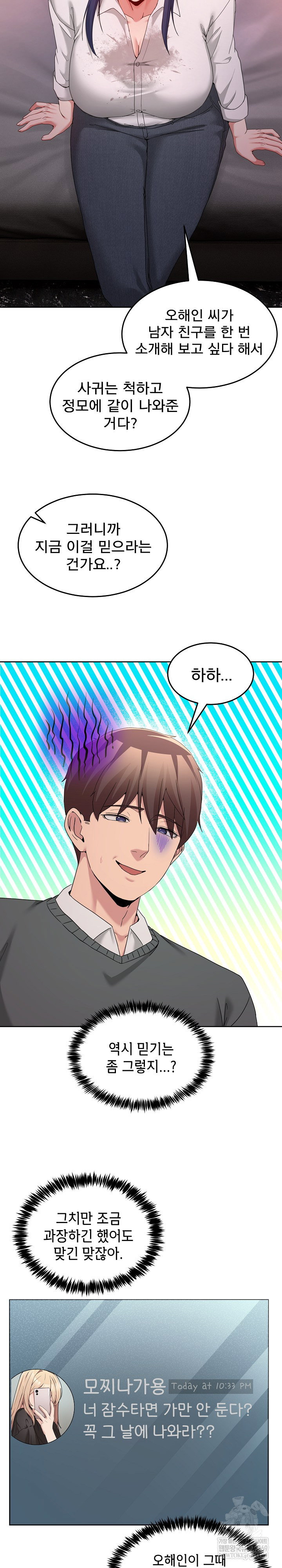 men-prohibited-chatroom-raw-chap-46-21