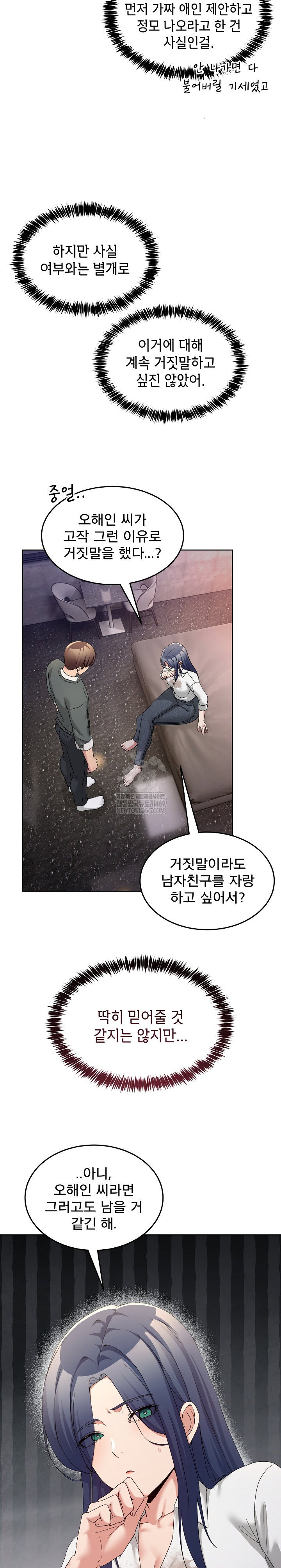 men-prohibited-chatroom-raw-chap-46-22