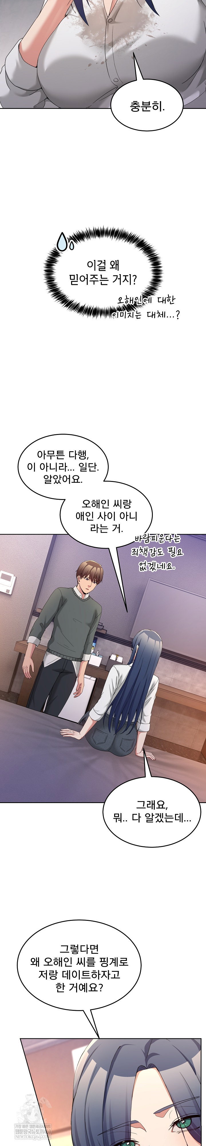men-prohibited-chatroom-raw-chap-46-23