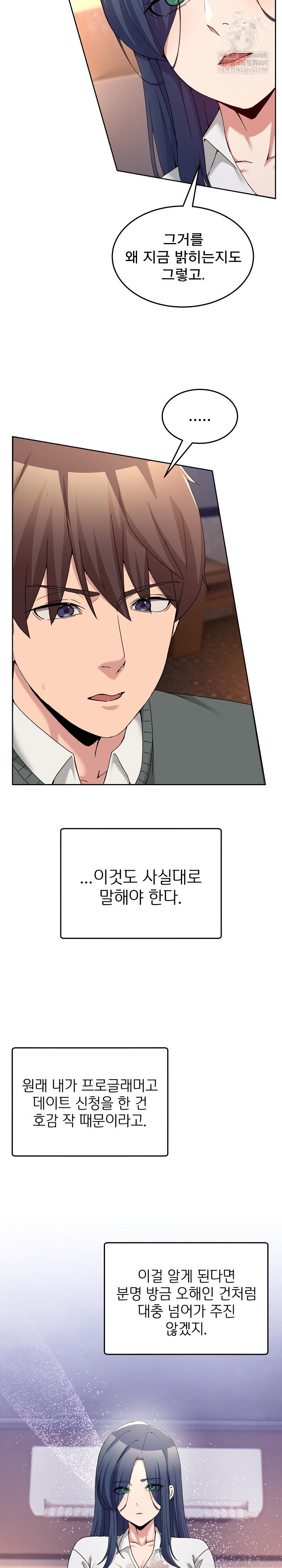 men-prohibited-chatroom-raw-chap-46-24