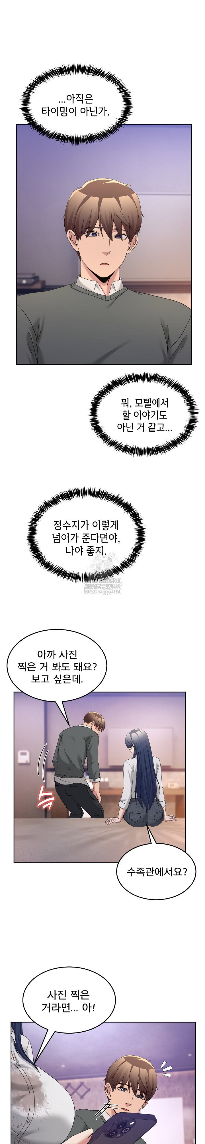 men-prohibited-chatroom-raw-chap-46-27