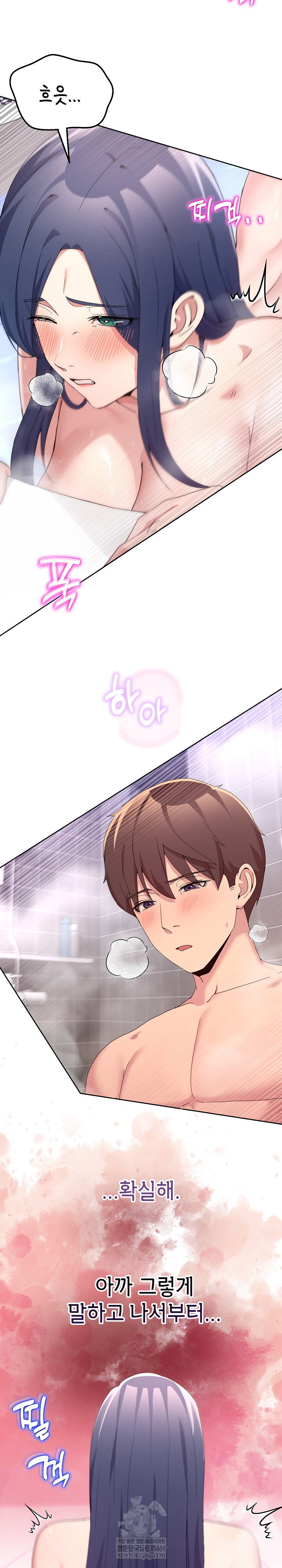 men-prohibited-chatroom-raw-chap-46-2