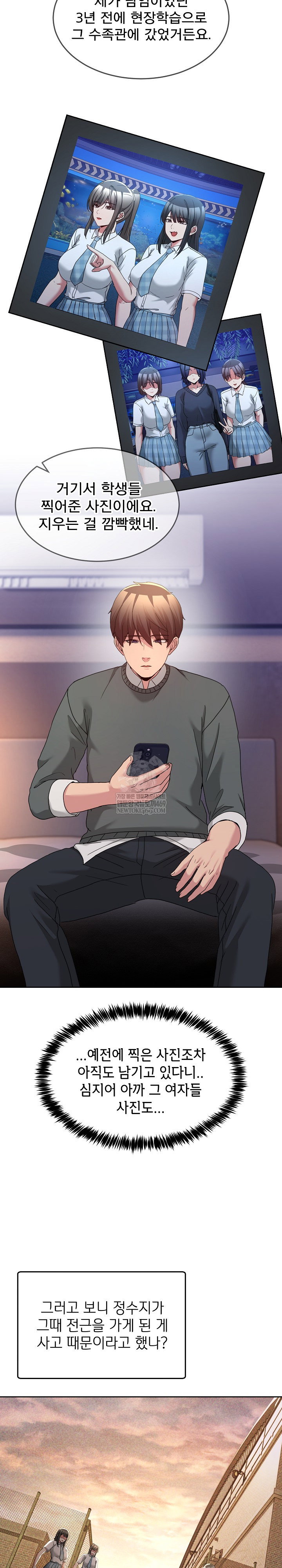 men-prohibited-chatroom-raw-chap-46-29