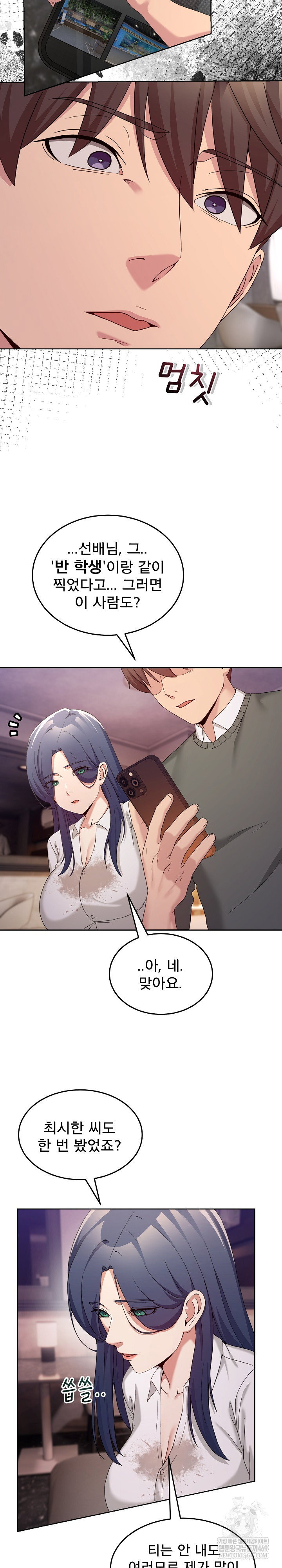 men-prohibited-chatroom-raw-chap-46-31