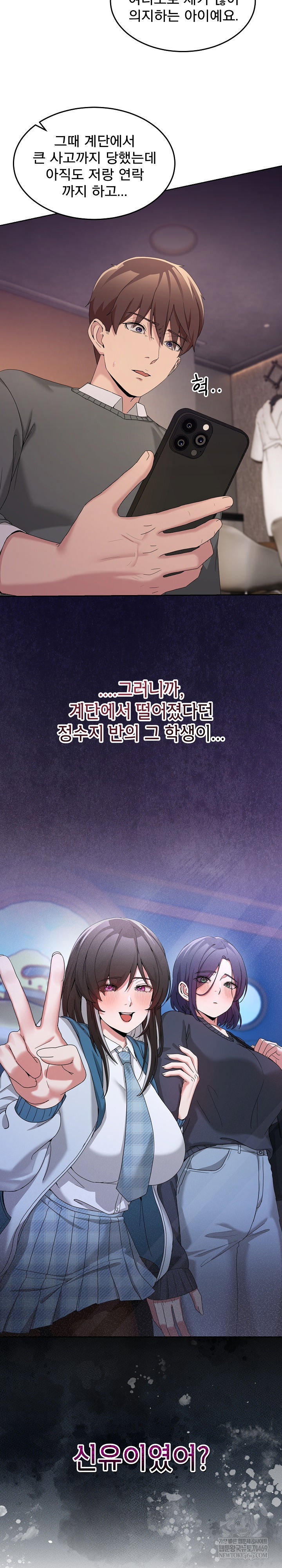 men-prohibited-chatroom-raw-chap-46-32
