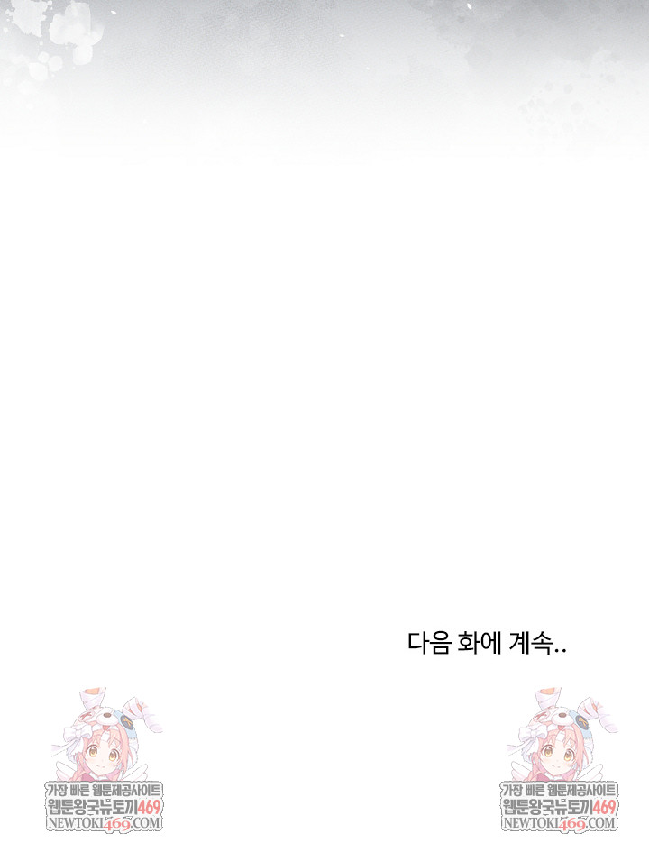 men-prohibited-chatroom-raw-chap-46-33