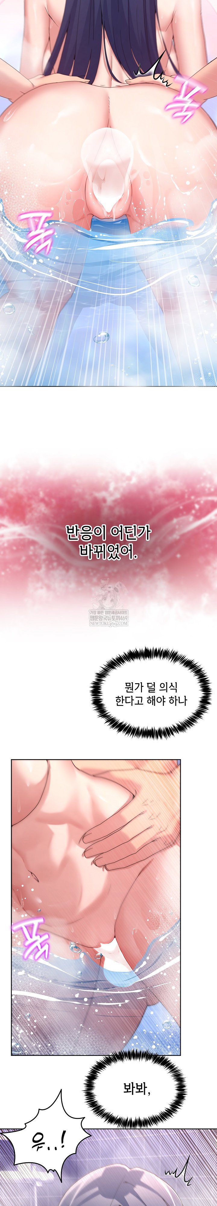 men-prohibited-chatroom-raw-chap-46-3