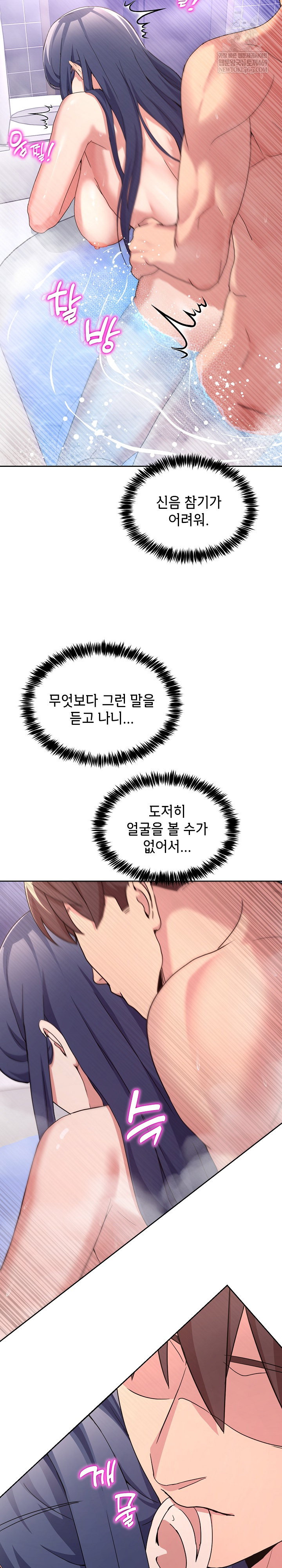 men-prohibited-chatroom-raw-chap-46-5
