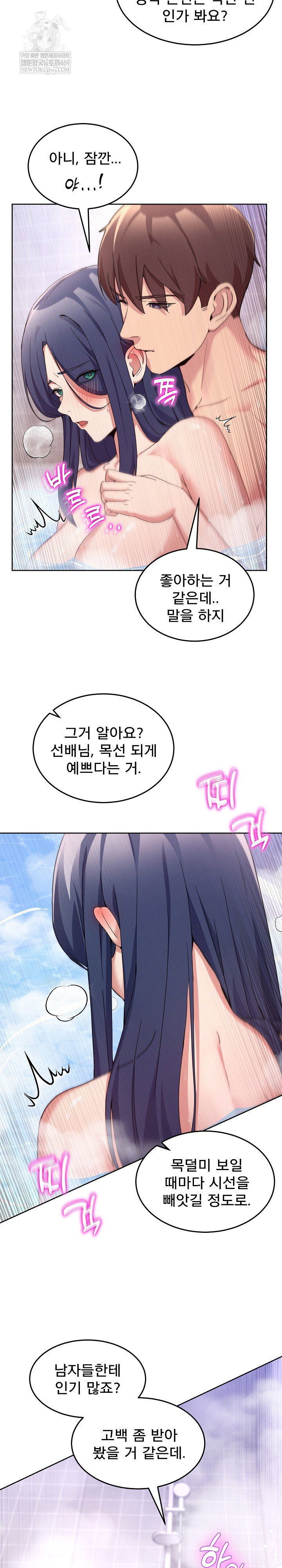men-prohibited-chatroom-raw-chap-46-7
