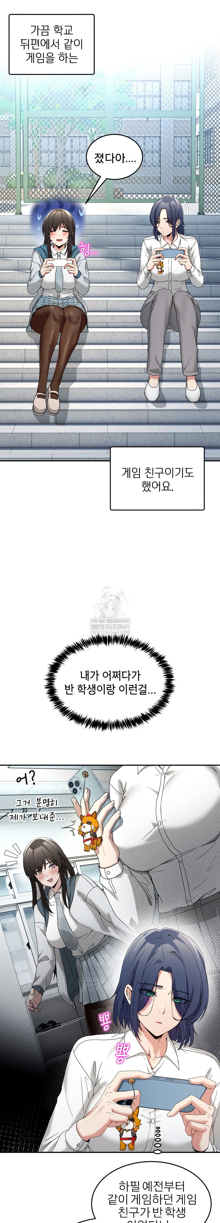 men-prohibited-chatroom-raw-chap-47-9