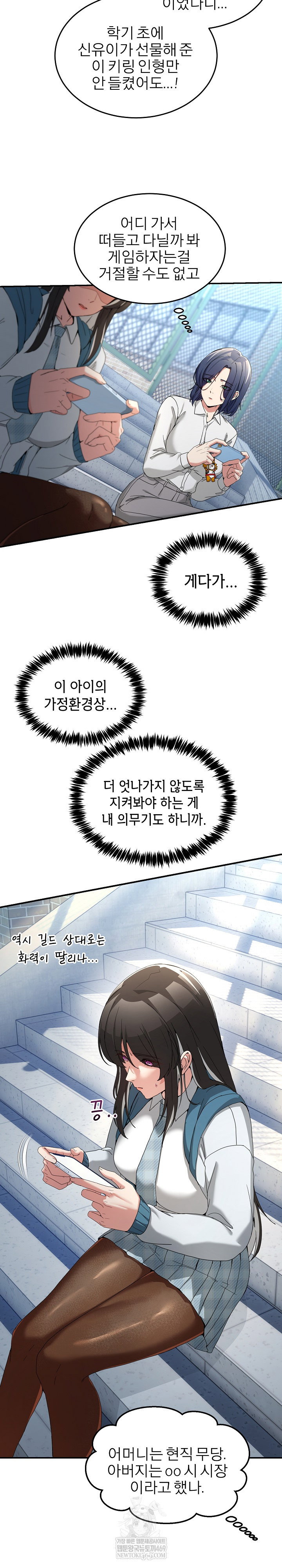men-prohibited-chatroom-raw-chap-47-10