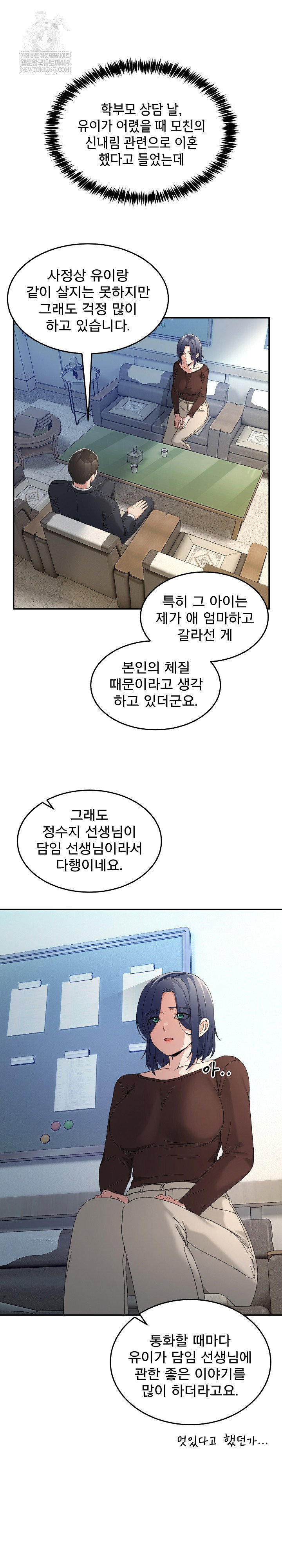 men-prohibited-chatroom-raw-chap-47-11