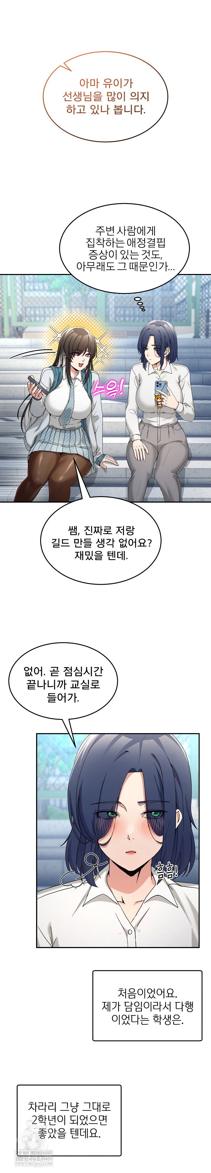 men-prohibited-chatroom-raw-chap-47-12