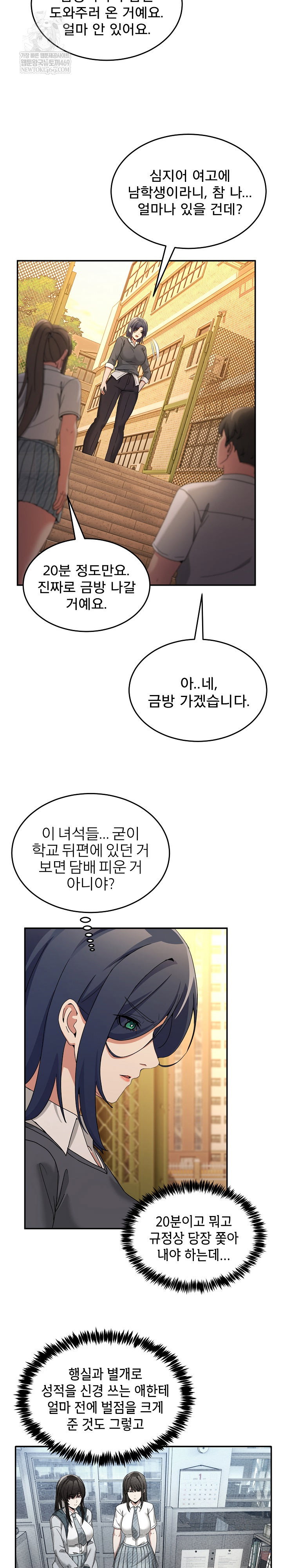 men-prohibited-chatroom-raw-chap-47-14