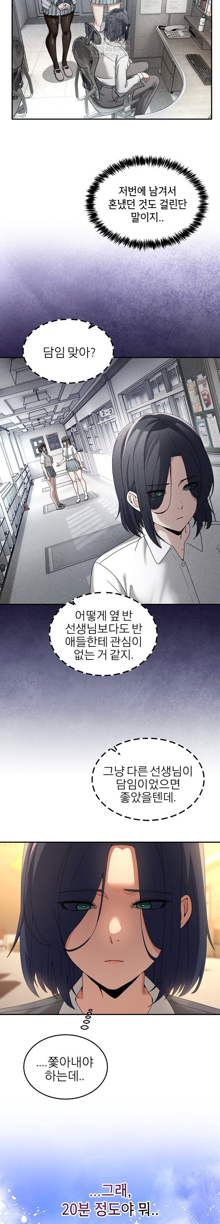 men-prohibited-chatroom-raw-chap-47-15