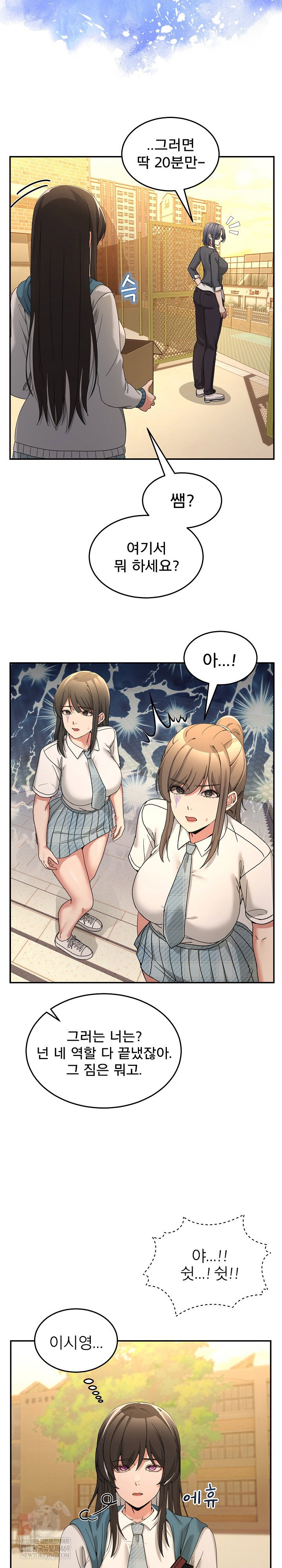 men-prohibited-chatroom-raw-chap-47-16