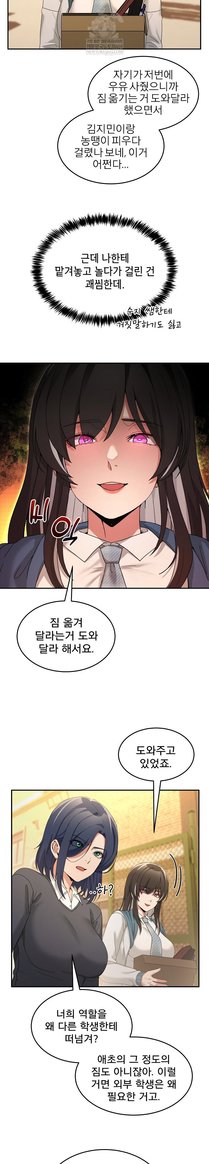 men-prohibited-chatroom-raw-chap-47-17