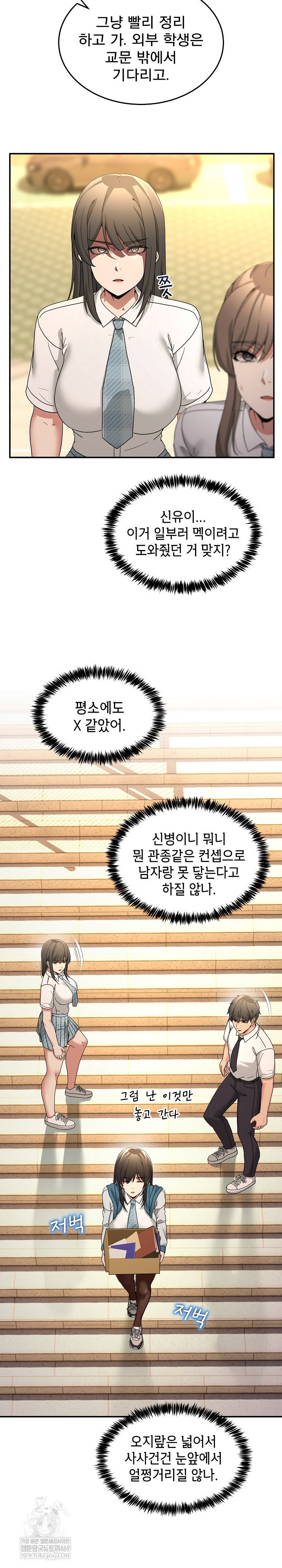 men-prohibited-chatroom-raw-chap-47-18
