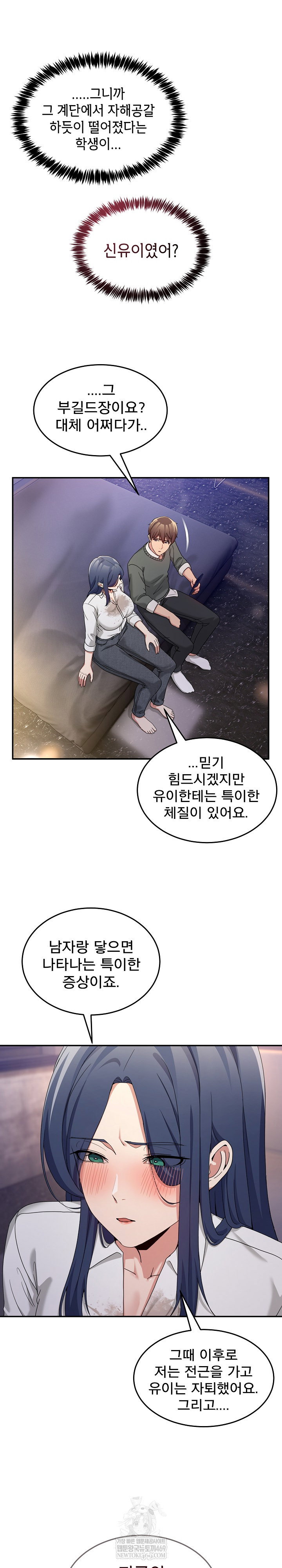 men-prohibited-chatroom-raw-chap-47-1