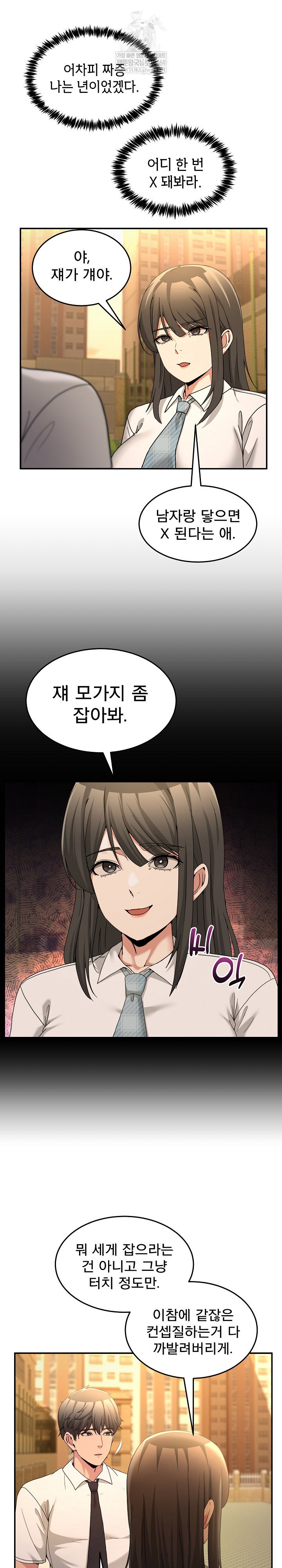 men-prohibited-chatroom-raw-chap-47-19