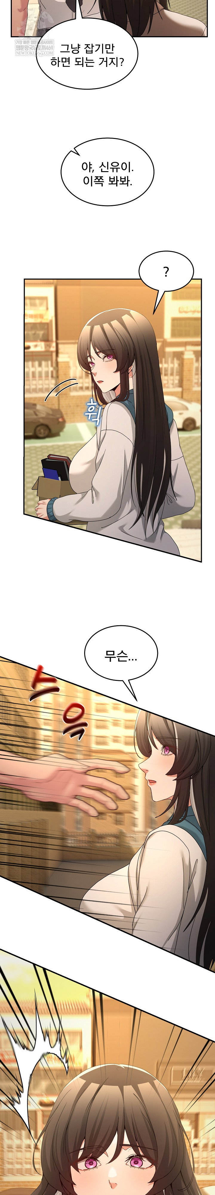 men-prohibited-chatroom-raw-chap-47-20