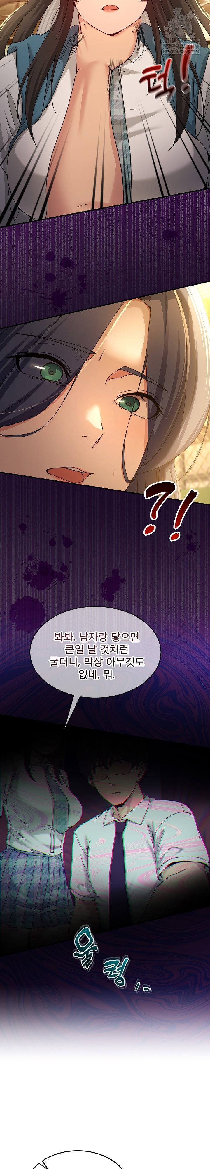 men-prohibited-chatroom-raw-chap-47-21