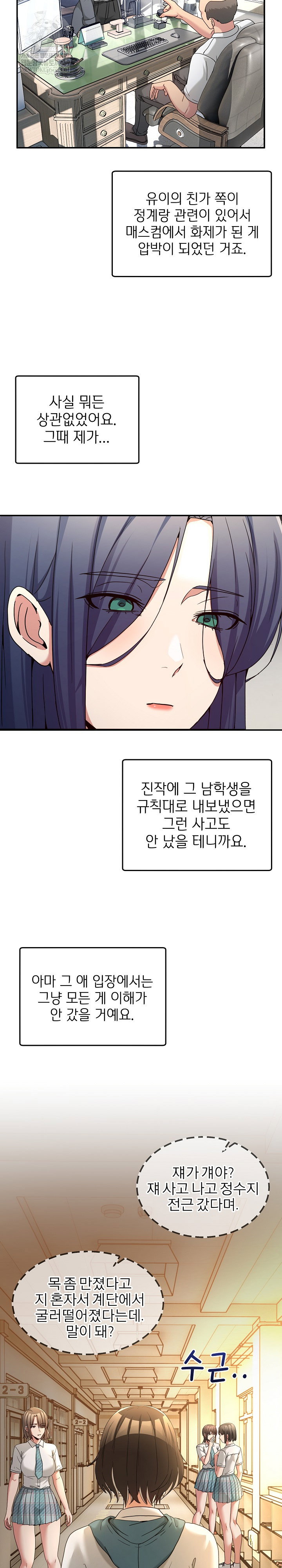 men-prohibited-chatroom-raw-chap-47-25