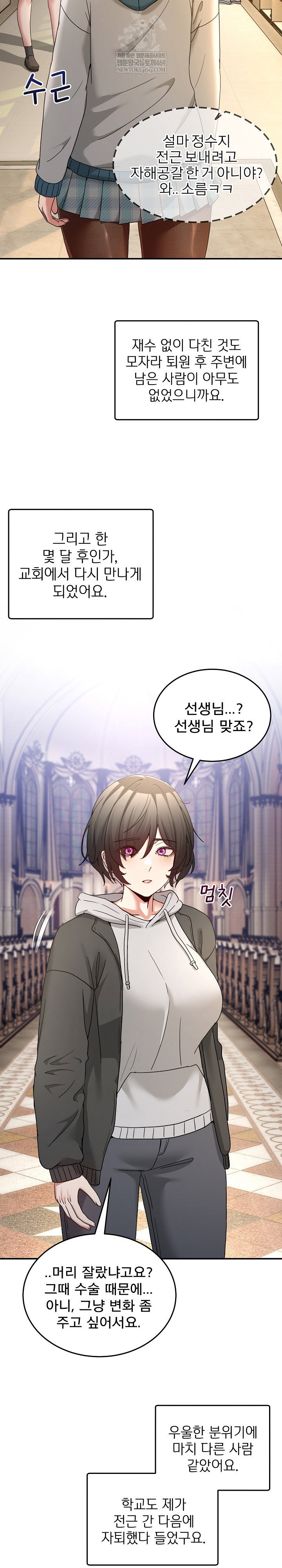 men-prohibited-chatroom-raw-chap-47-26