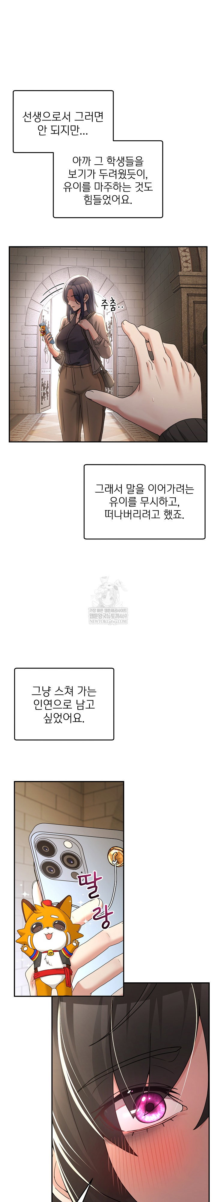 men-prohibited-chatroom-raw-chap-47-27
