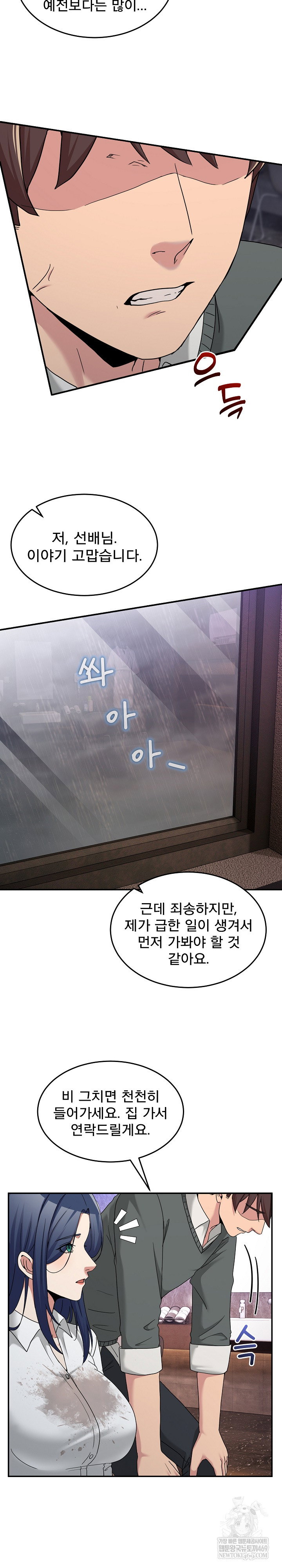 men-prohibited-chatroom-raw-chap-47-30