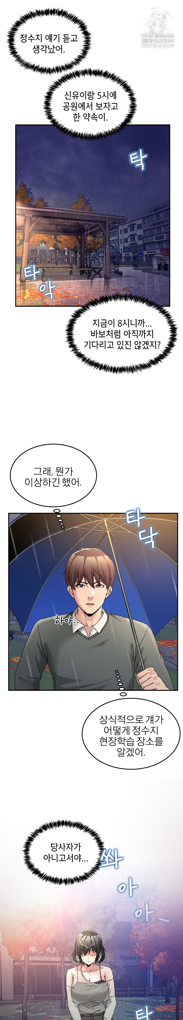 men-prohibited-chatroom-raw-chap-47-31