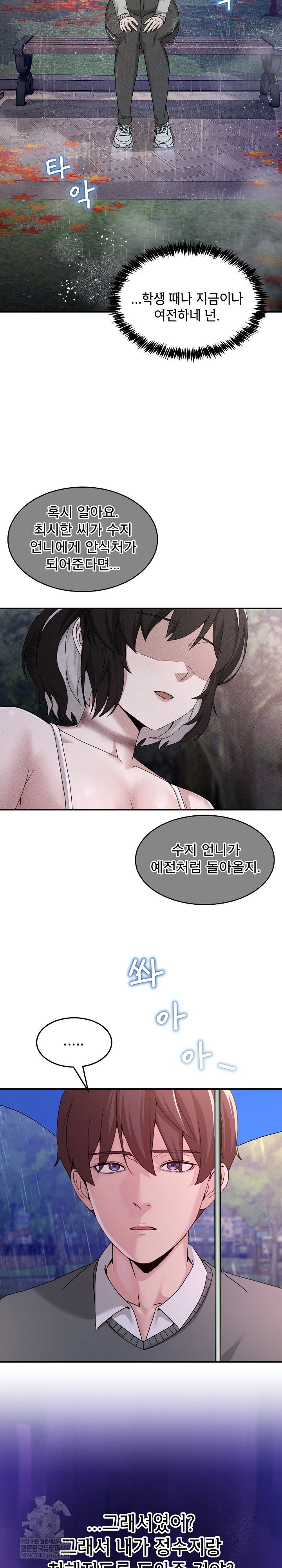 men-prohibited-chatroom-raw-chap-47-32