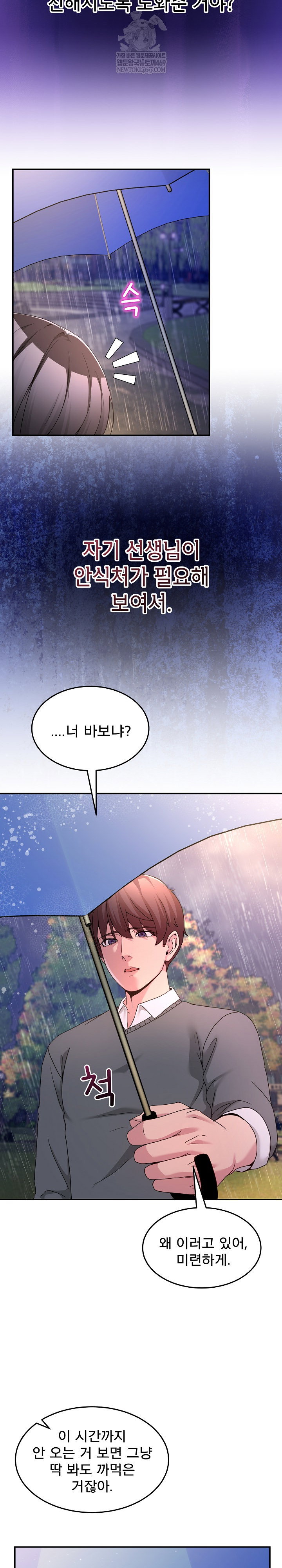 men-prohibited-chatroom-raw-chap-47-33