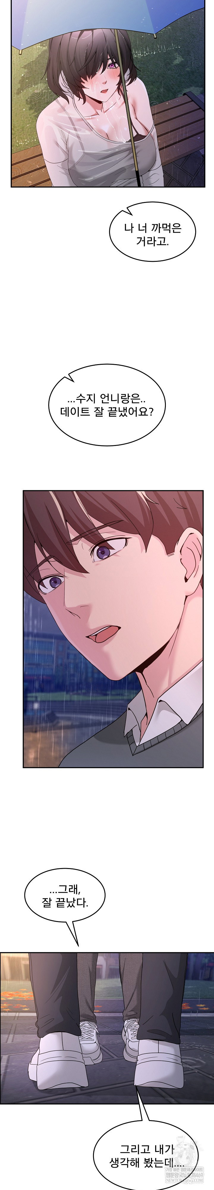 men-prohibited-chatroom-raw-chap-47-34