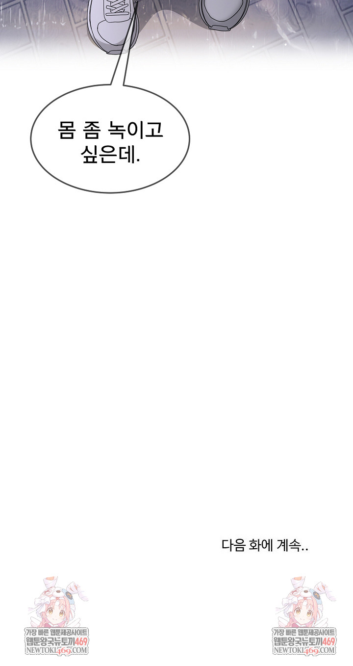 men-prohibited-chatroom-raw-chap-47-37