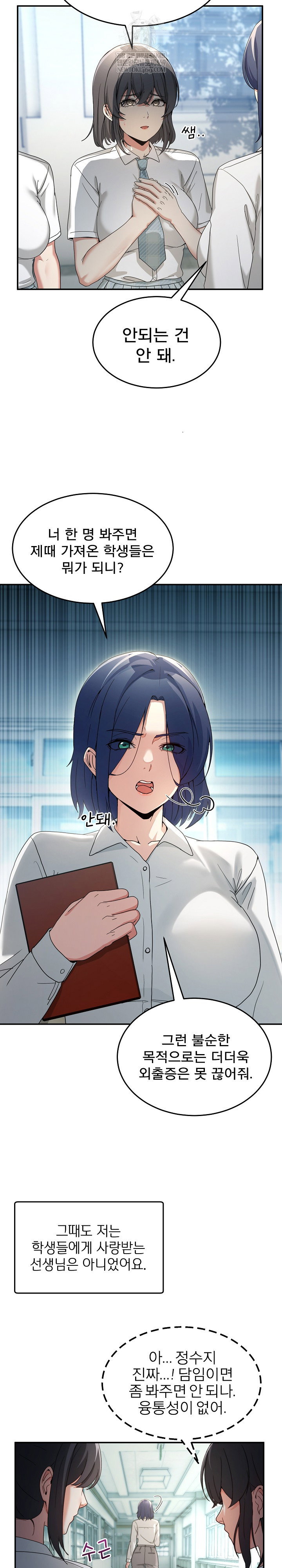 men-prohibited-chatroom-raw-chap-47-3