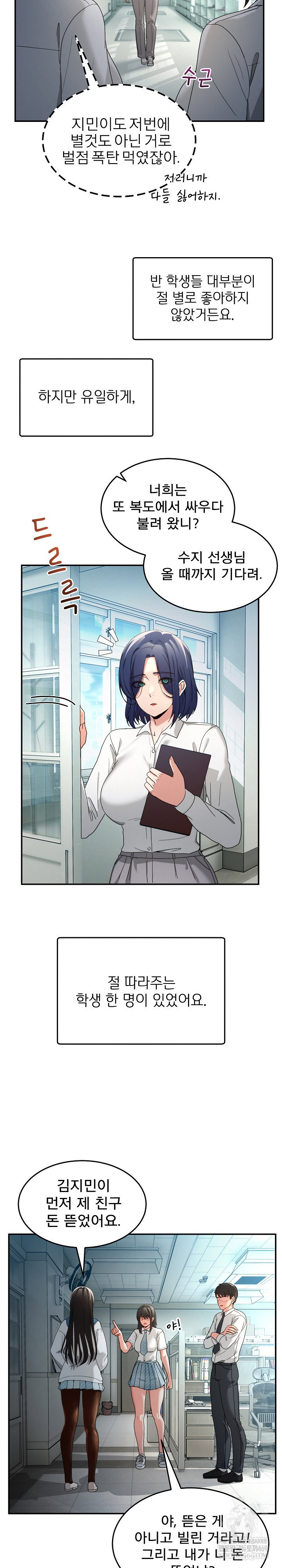 men-prohibited-chatroom-raw-chap-47-4