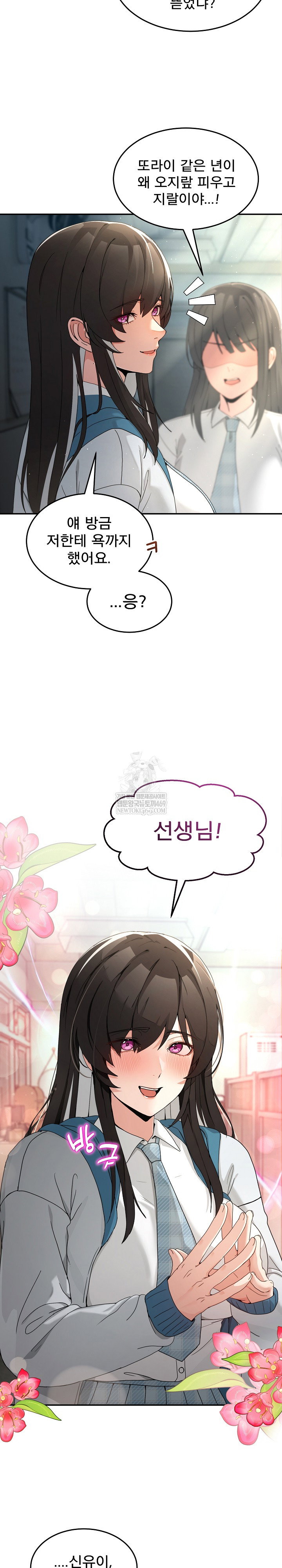men-prohibited-chatroom-raw-chap-47-5