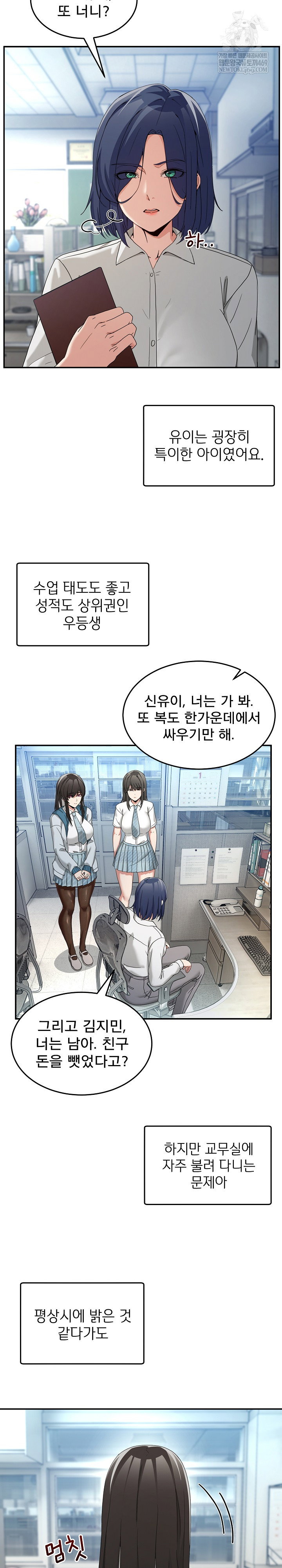 men-prohibited-chatroom-raw-chap-47-6