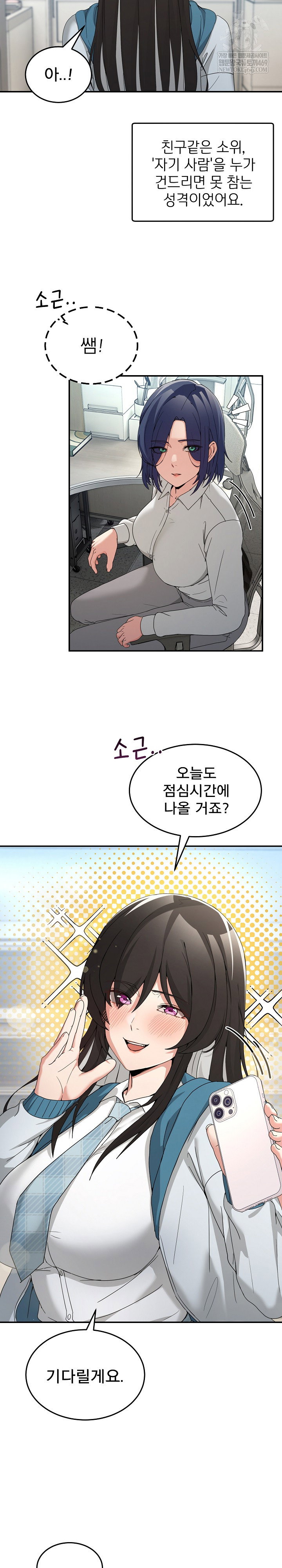 men-prohibited-chatroom-raw-chap-47-7