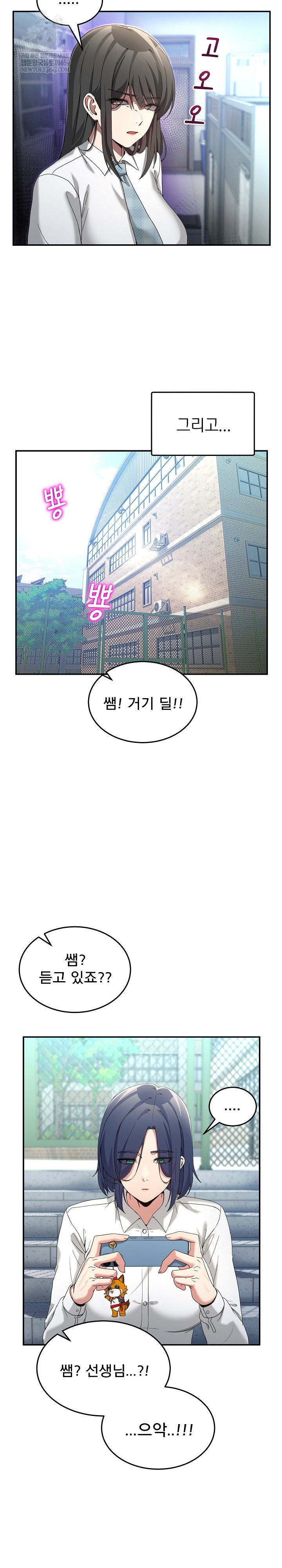 men-prohibited-chatroom-raw-chap-47-8